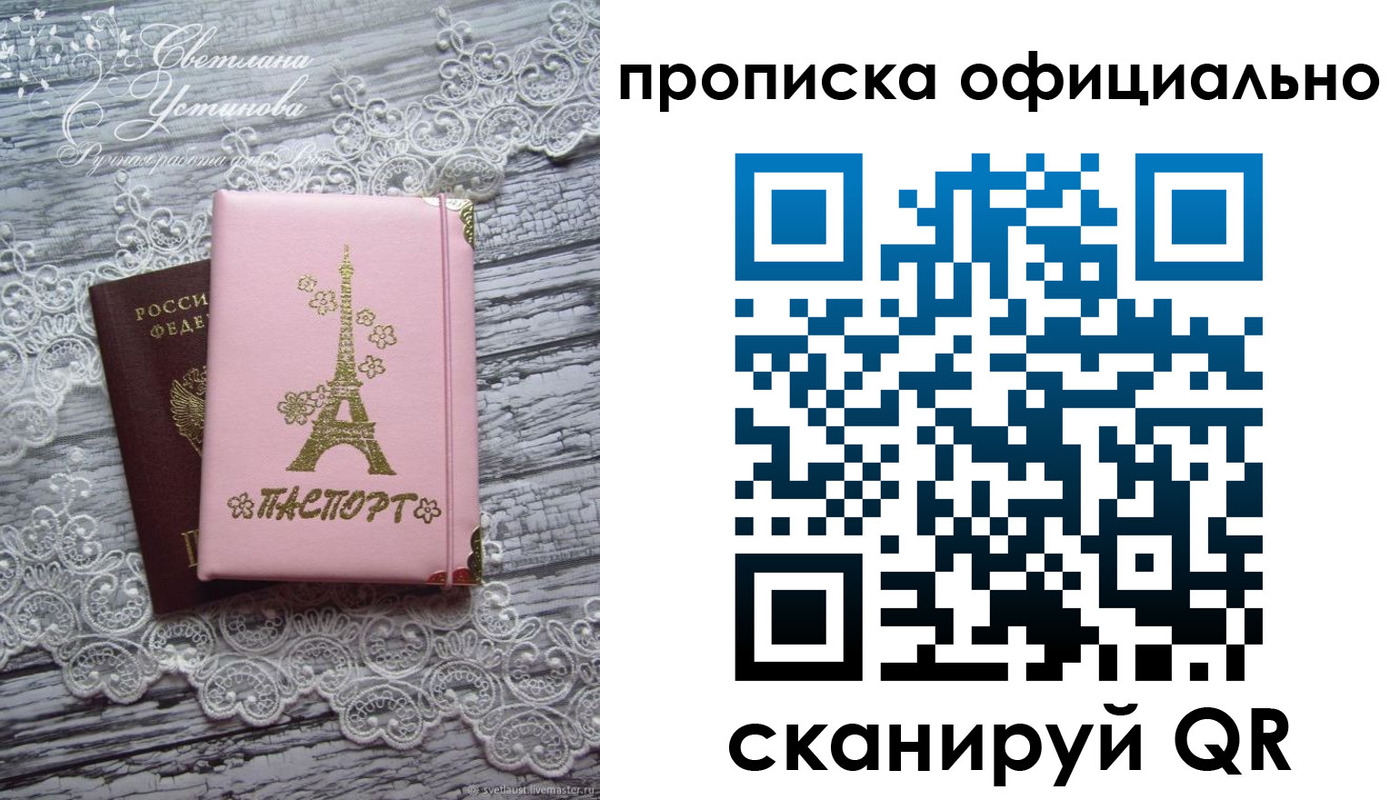 временная регистрация адрес в Боре