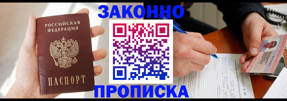 где прописаться в Боре