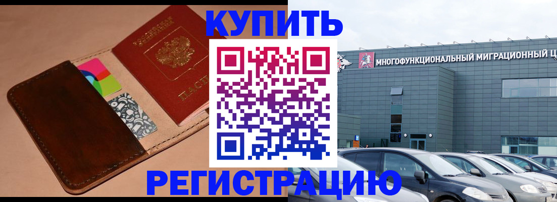 прописка поиск в Боре