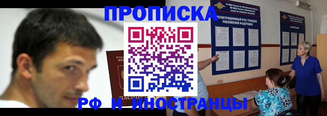 пропишу в квартире в Боре