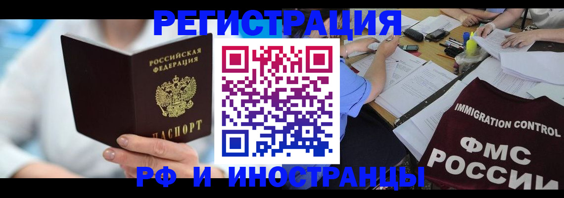 временная регистрация госуслуги в Боре