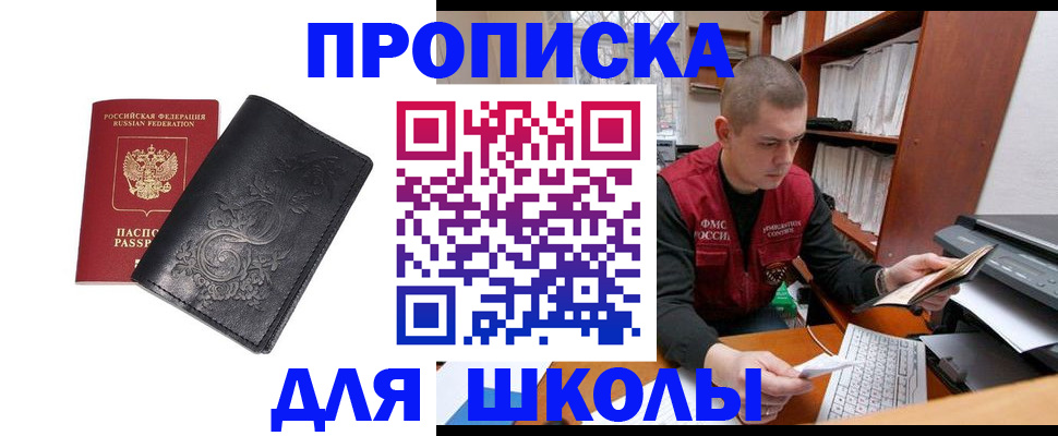 где прописаться в Боре