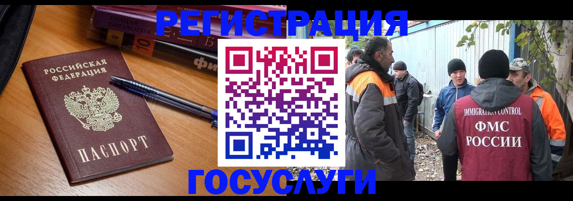 временная регистрация в квартире в Боре