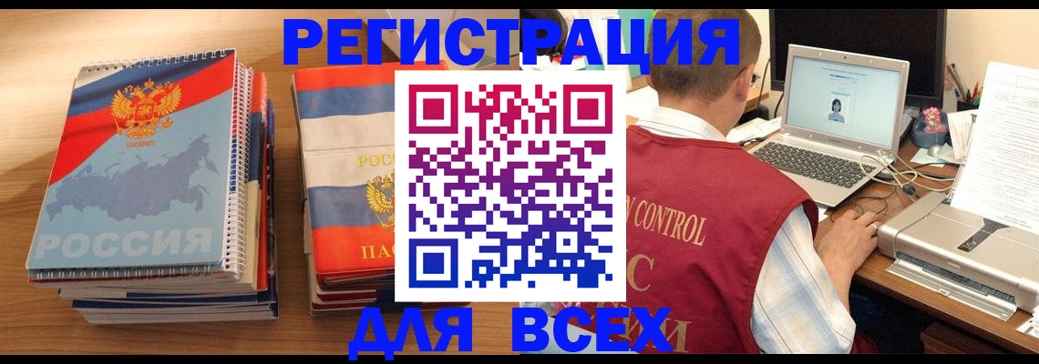 прописка в Боре