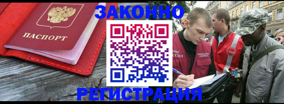 прописка поиск в Боре