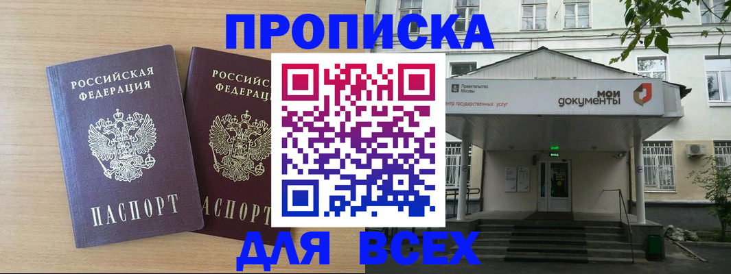где прописаться в Боре